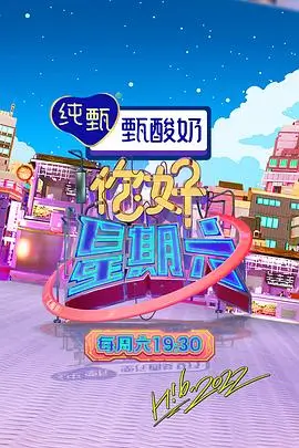 97视频在线美食纪实综艺深夜厨房档案海报